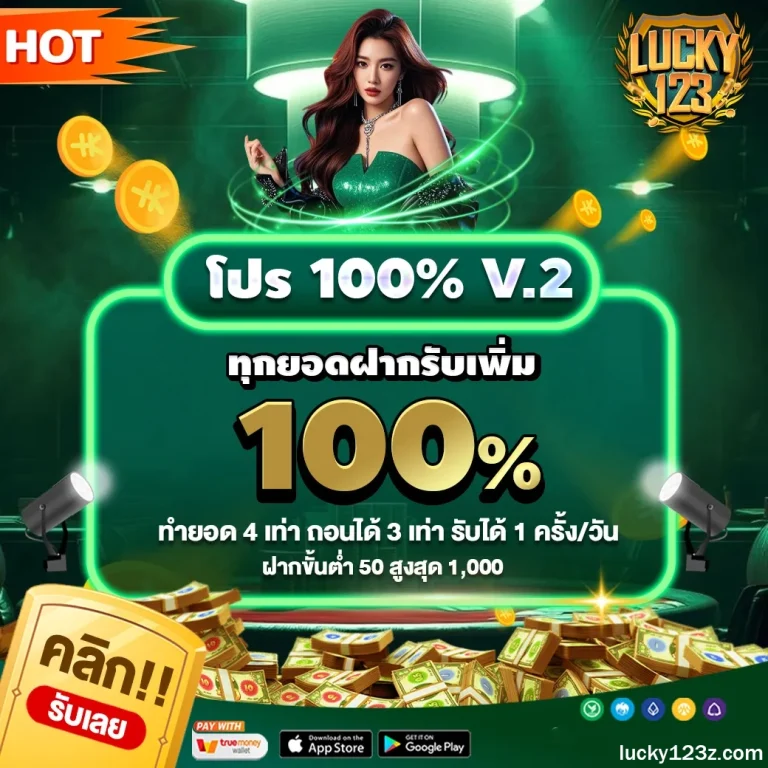 lucky 123