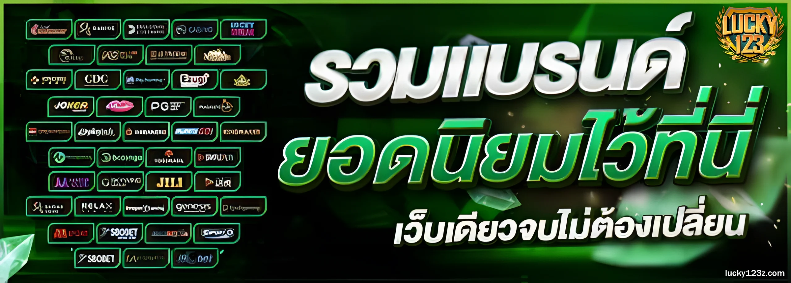 lucky123 เครดิตฟรี